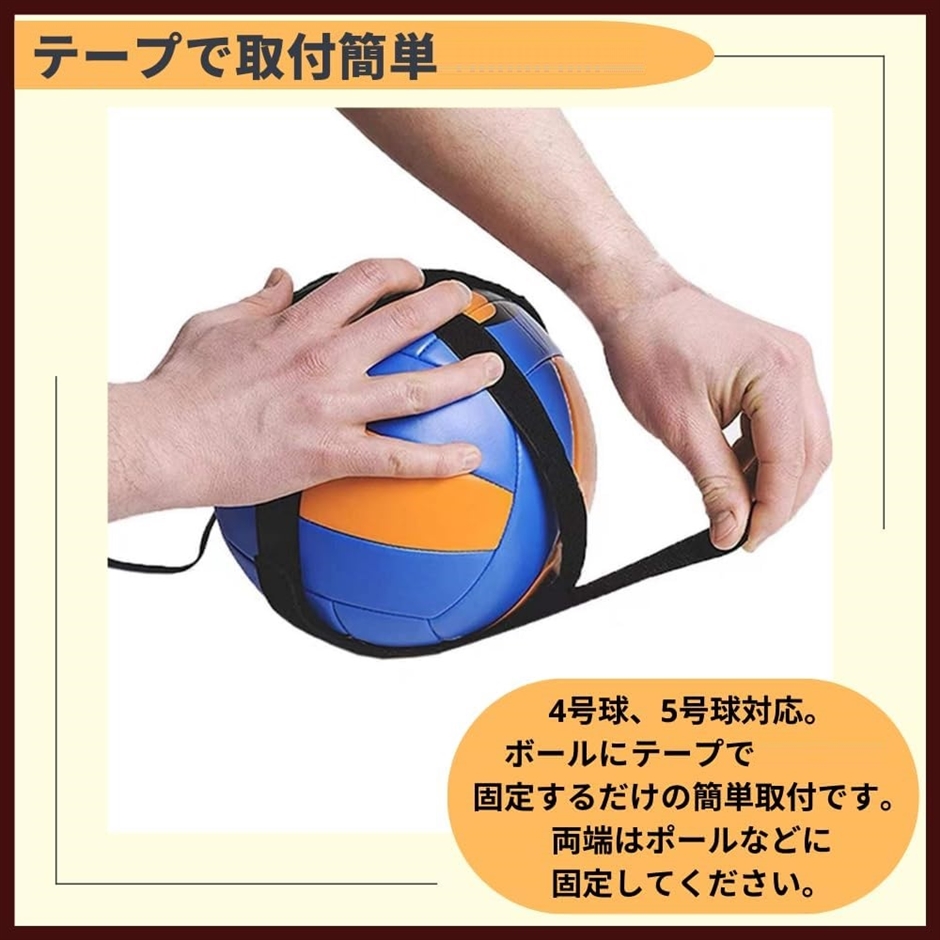 バレーボール 練習 サーブ アタック スパイク トス練習 自主練習 4号球