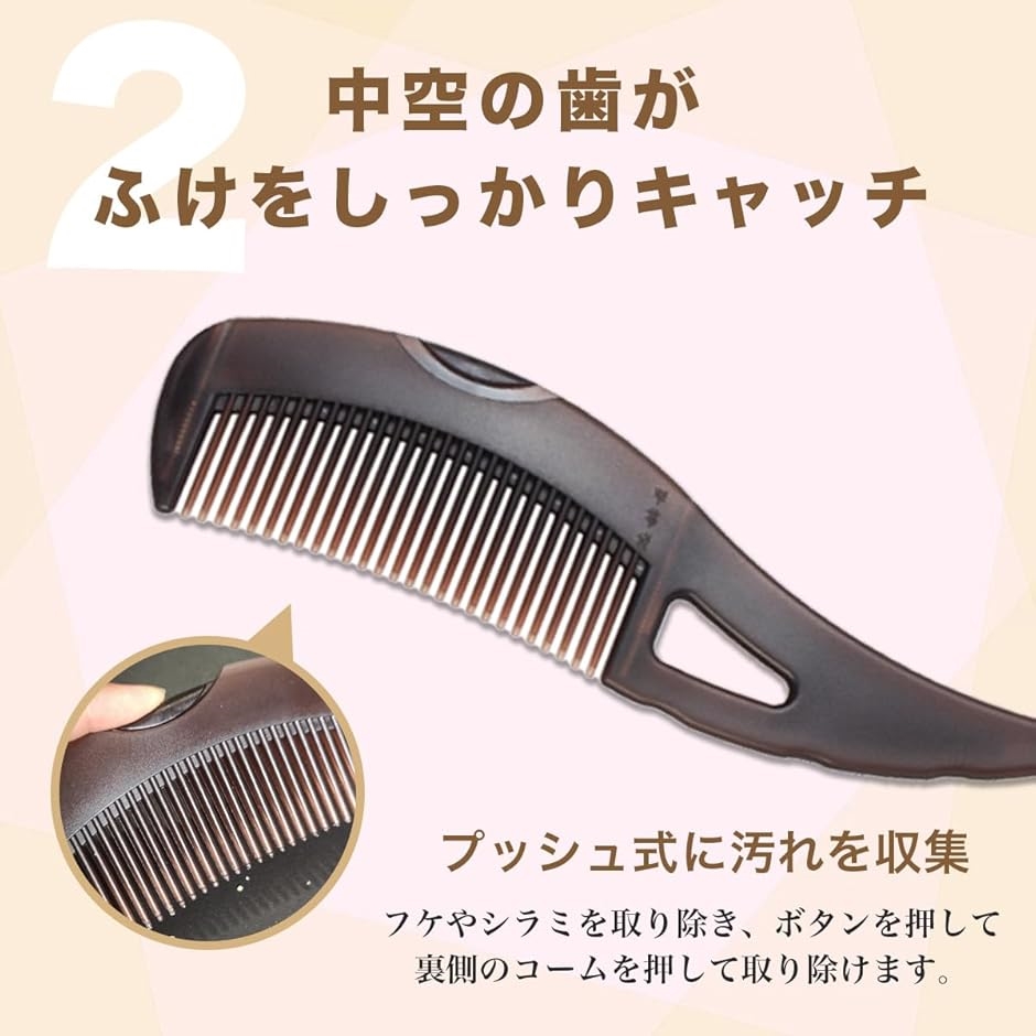 プッシュ式 フケ取り 皮脂 汚れ ごっそり 頭皮 ブラシ マッサージ フケ取りコーム ふけとり フケとり櫛 くし( ブラウン) | ブランド登録なし | 04