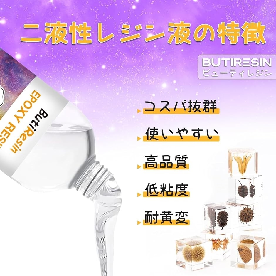 2液性レジンの商品一覧 通販 - Yahoo!ショッピング