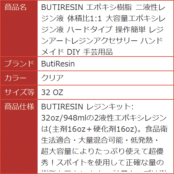 2液性レジンの商品一覧 通販 - Yahoo!ショッピング