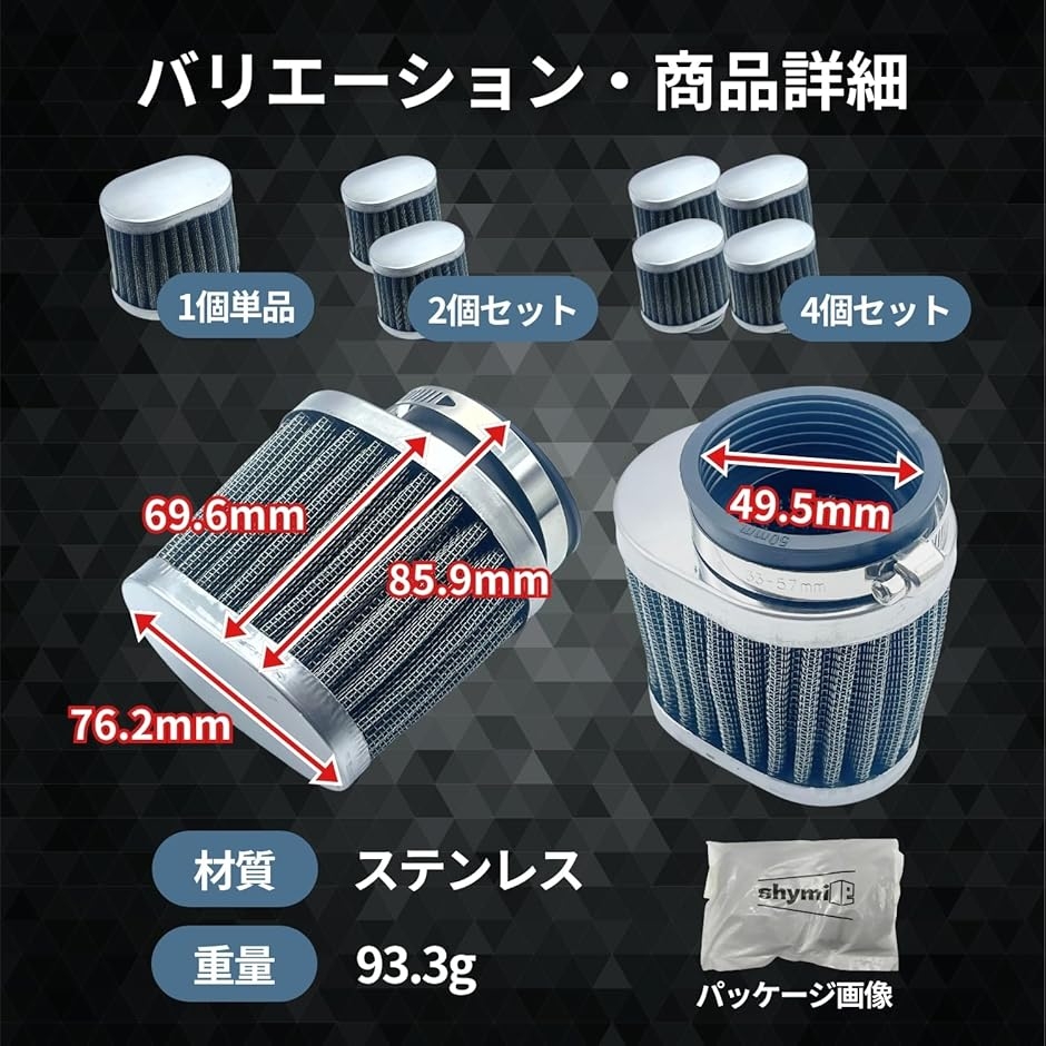 4個セット 社外 汎用 パワーフィルター 直径 50mm キャブレター エアクリーナー