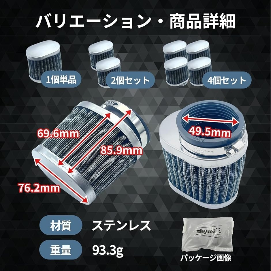 社外 汎用 パワーフィルター 直径 50mm キャブレター エアクリーナー