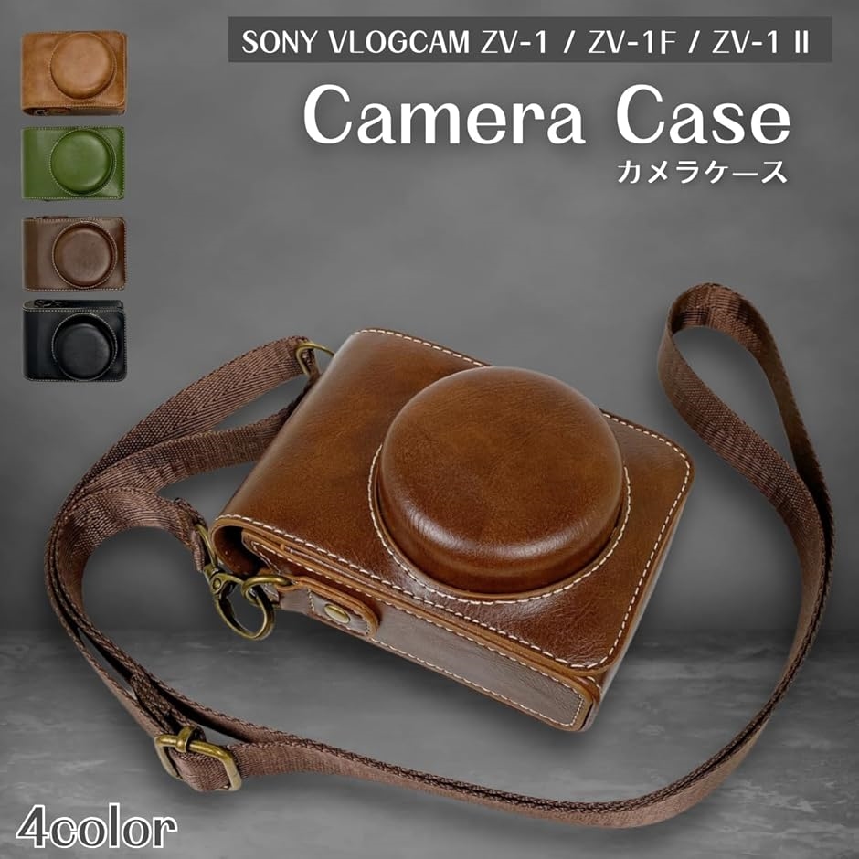 sony zv1f（カメラケース）｜カメラアクセサリー｜カメラ | テレビ