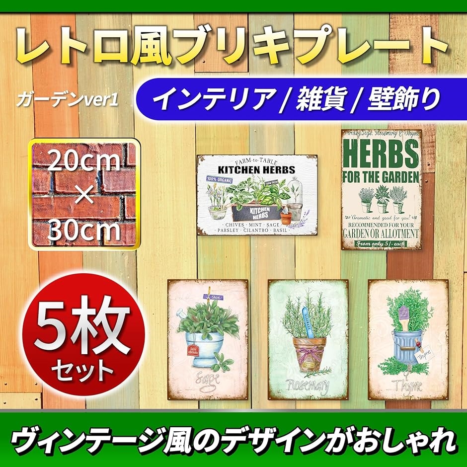 ブリキ 看板 ガーデニング 壁飾り 床置き プ...の詳細画像1