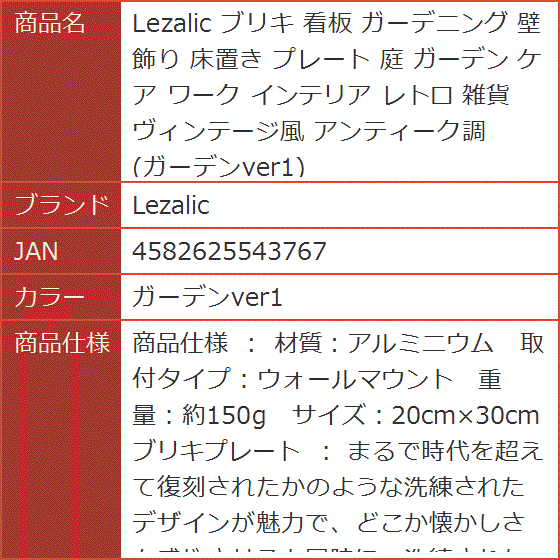 ブリキ 看板 ガーデニング 壁飾り 床置き プ...の詳細画像5