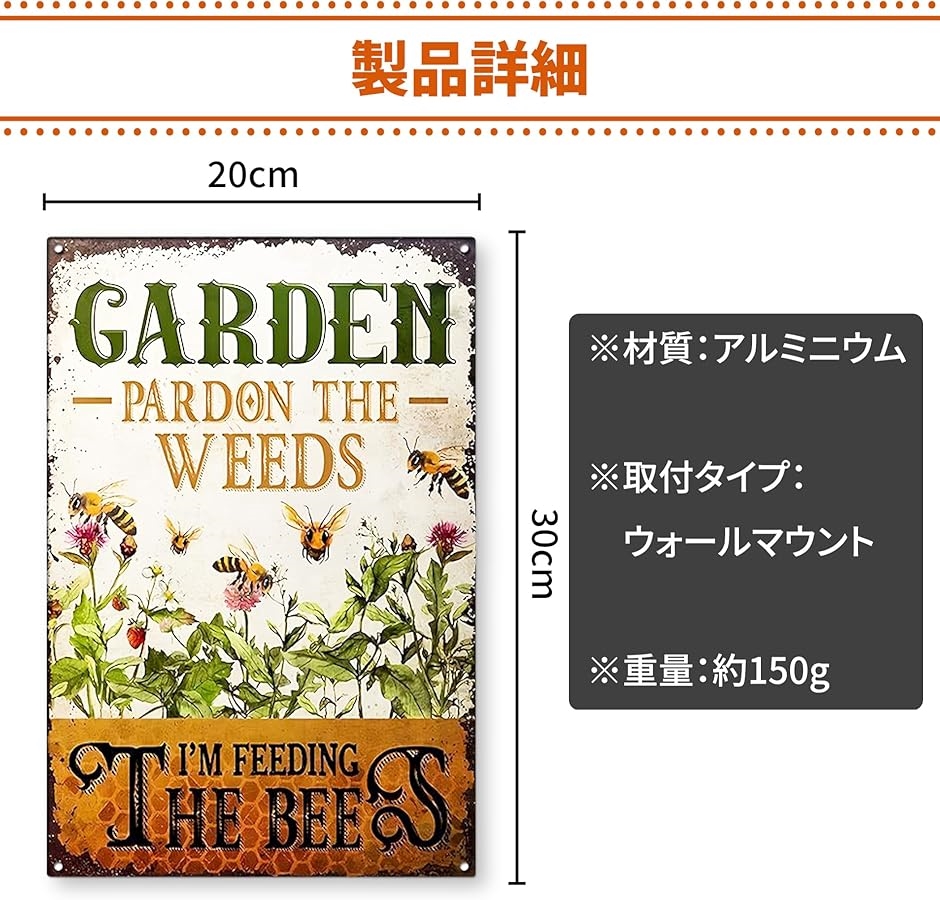 ブリキ 看板 ガーデニング 壁飾り 床置き プ...の詳細画像2