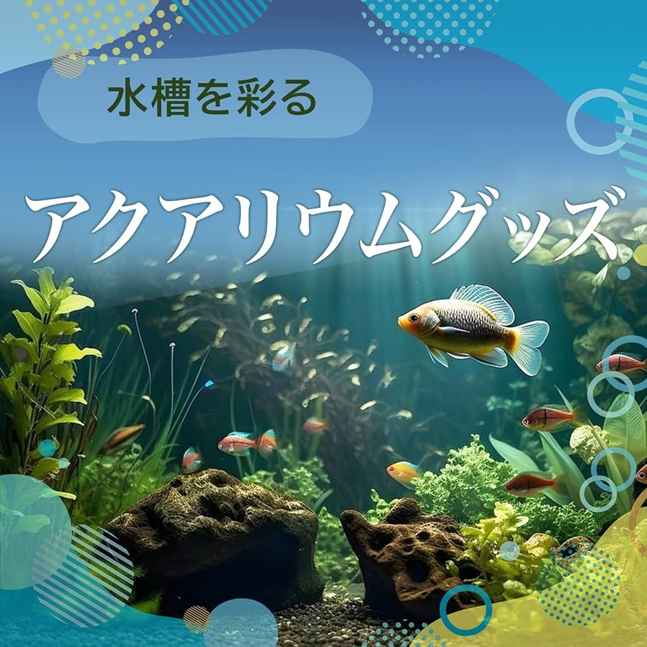 水槽 オブジェ 潜水艦 船 隠れ家 シェルター 魚 アクアリウム( 茶黄,  フリー)｜horikku｜06