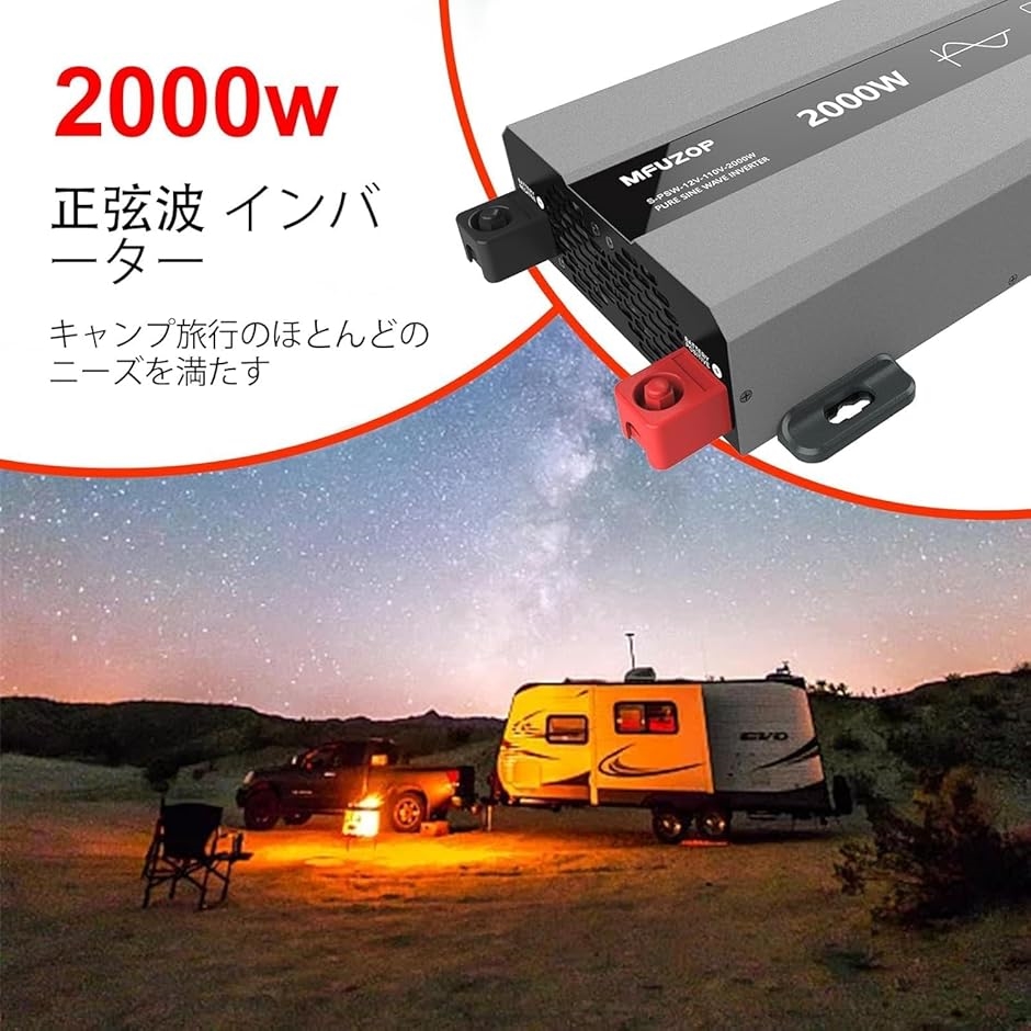 インバーター 2000W 正弦波 12V DC 110V AC 瞬間出力ーク4000W カー