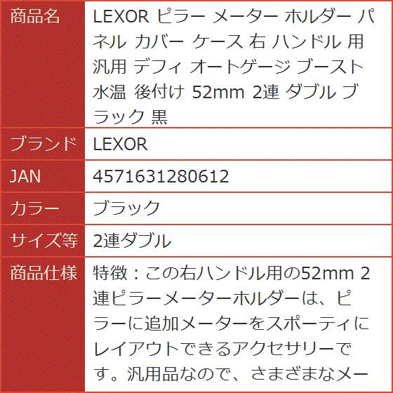 メーターパネル 52 2連の商品一覧 通販 - Yahoo!ショッピング