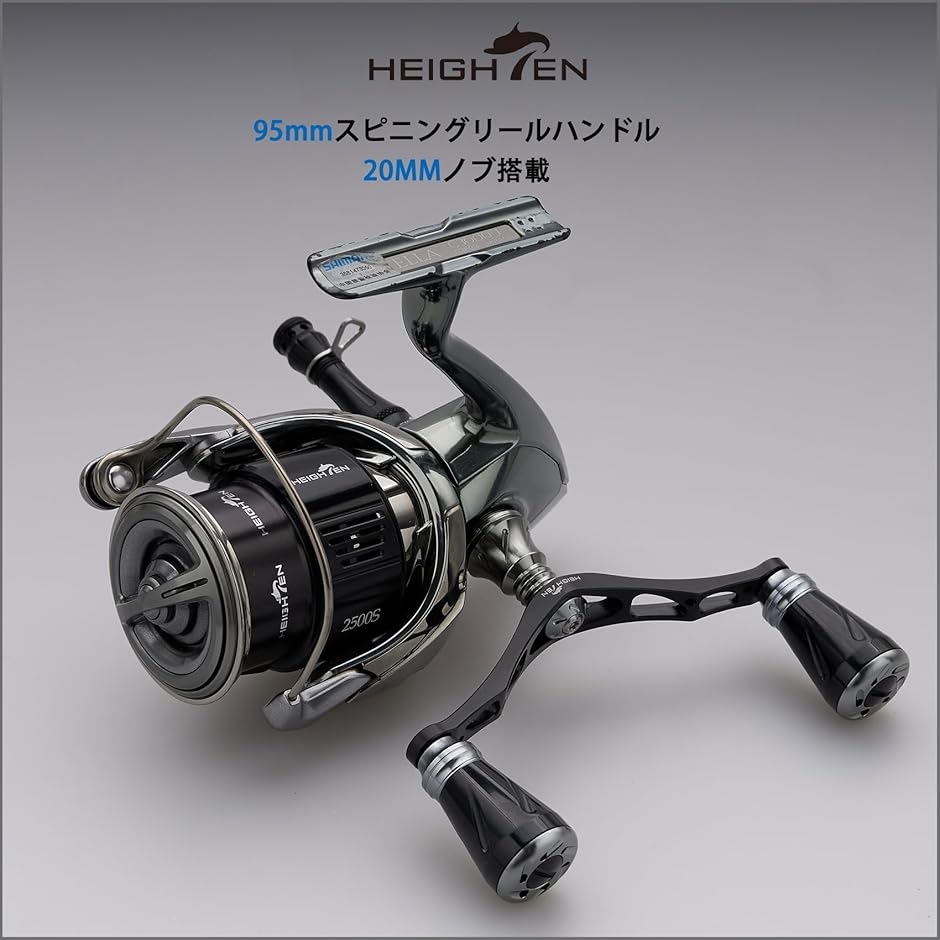 HEIGHTEN 改良 95mm リール ハンドル 4色 シマノ ダイワ 通用