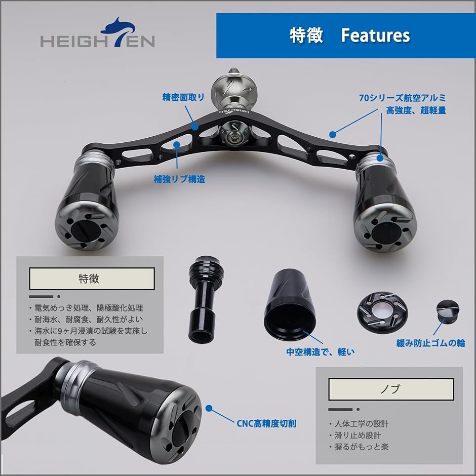 HEIGHTEN 改良 95mm リール ハンドル 4色 シマノ ダイワ 通用