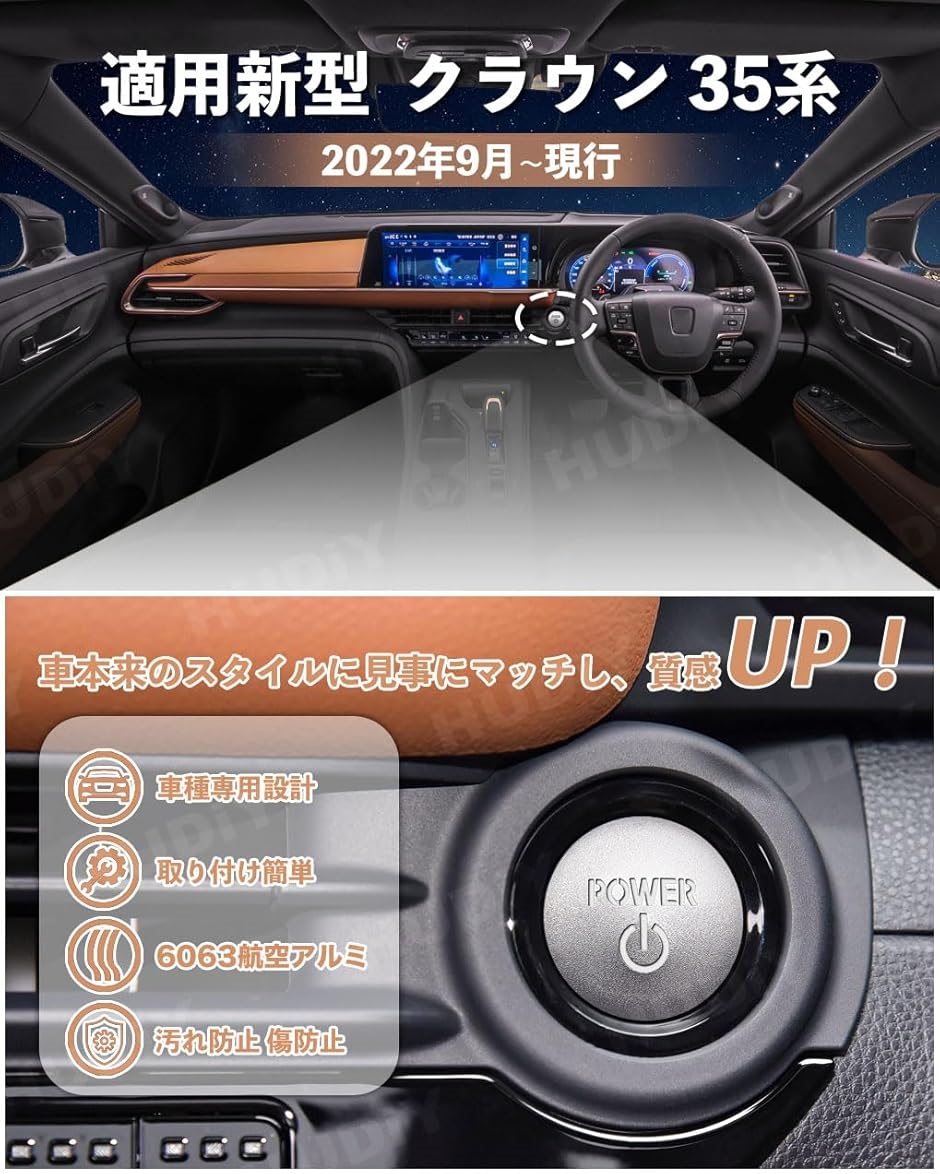 フーディ 新型クラウン 35系 エンジンスター...の詳細画像1