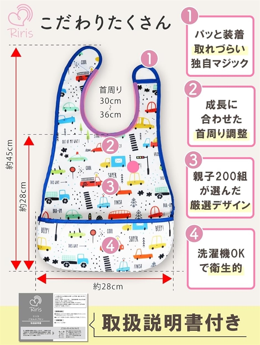 お食事エプロン 食事用エプロン ベビー(園長先生xママ保育士が共同開発