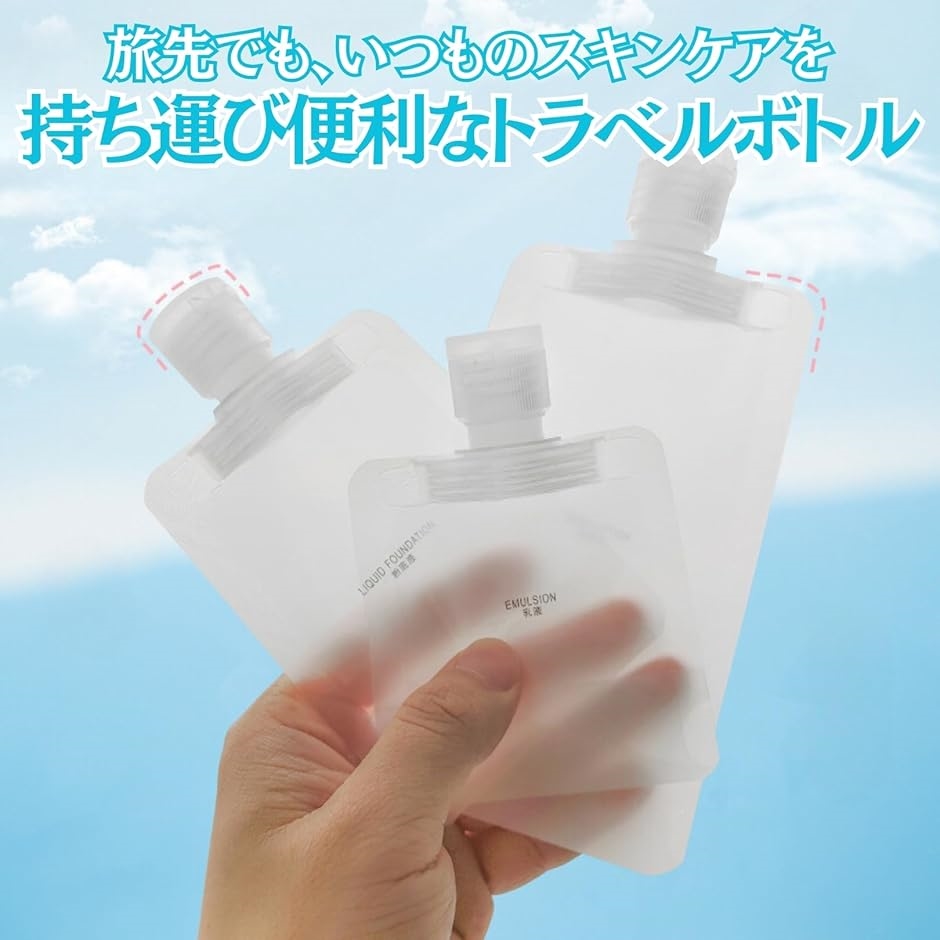 トラベルボトル シャンプーボトル 詰め替えボトル 詰め替え容器