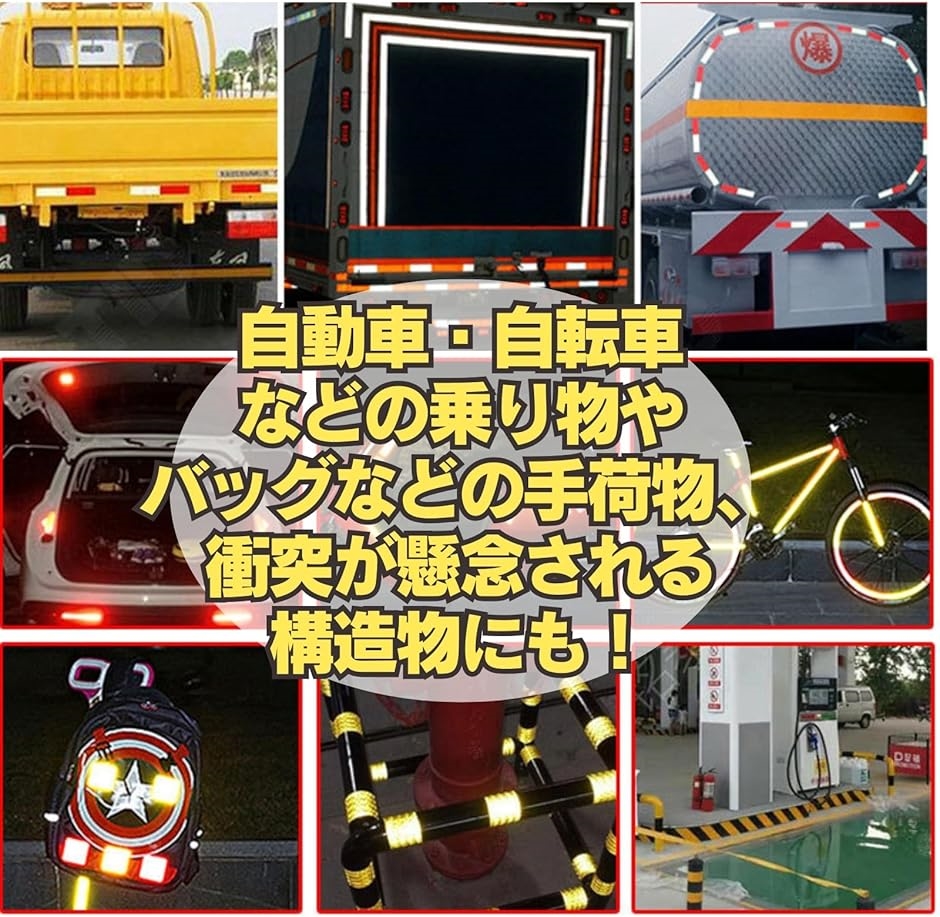 反射テープ 反射シート 反射板 駐車場 蛍光 ライン 駐車場ライン ラインテープ 50mm幅 25m( ゴールド)｜horikku｜06