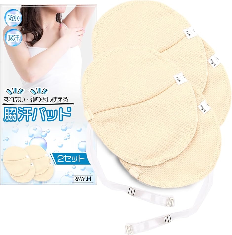 脇汗パット 3色 3枚セット 白 黒 ベージュ 楽天市場】【楽天1位】 色と枚数を選べる 俺の脇汗パッド 白 黒 44枚