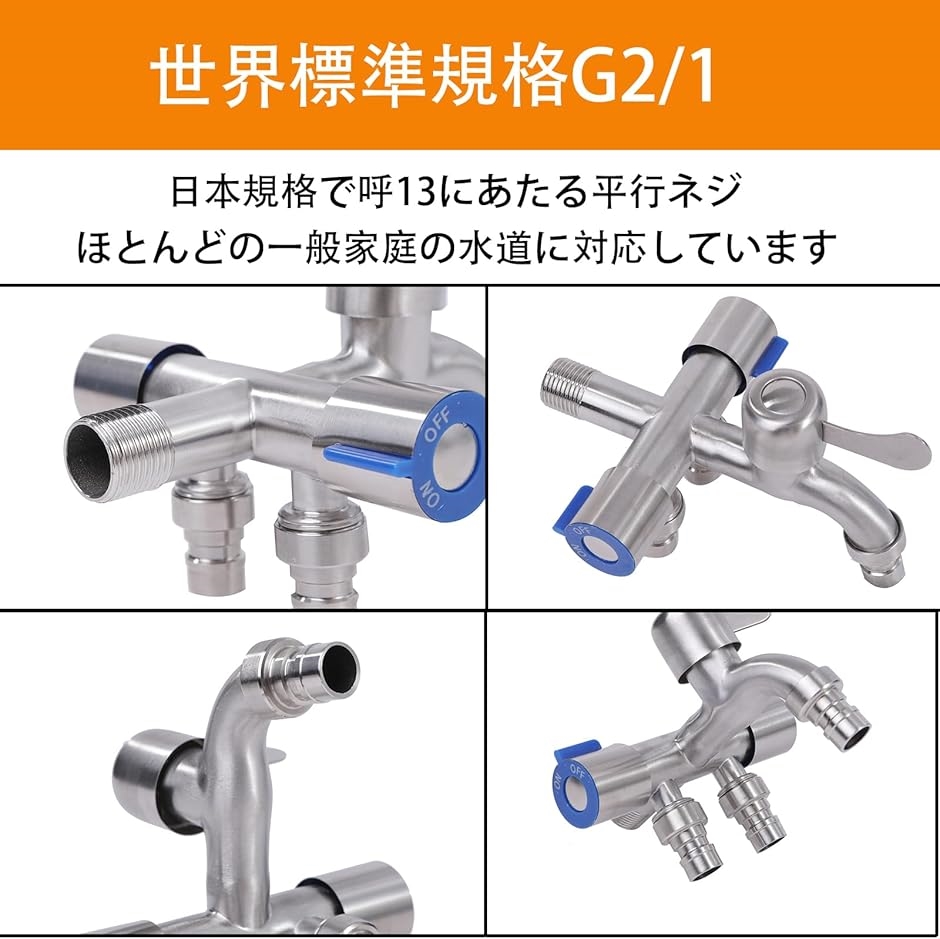 三又分岐水栓金具 蛇口 平行ネジ 蛇口g1/2 耐食性 三股蛇口 304