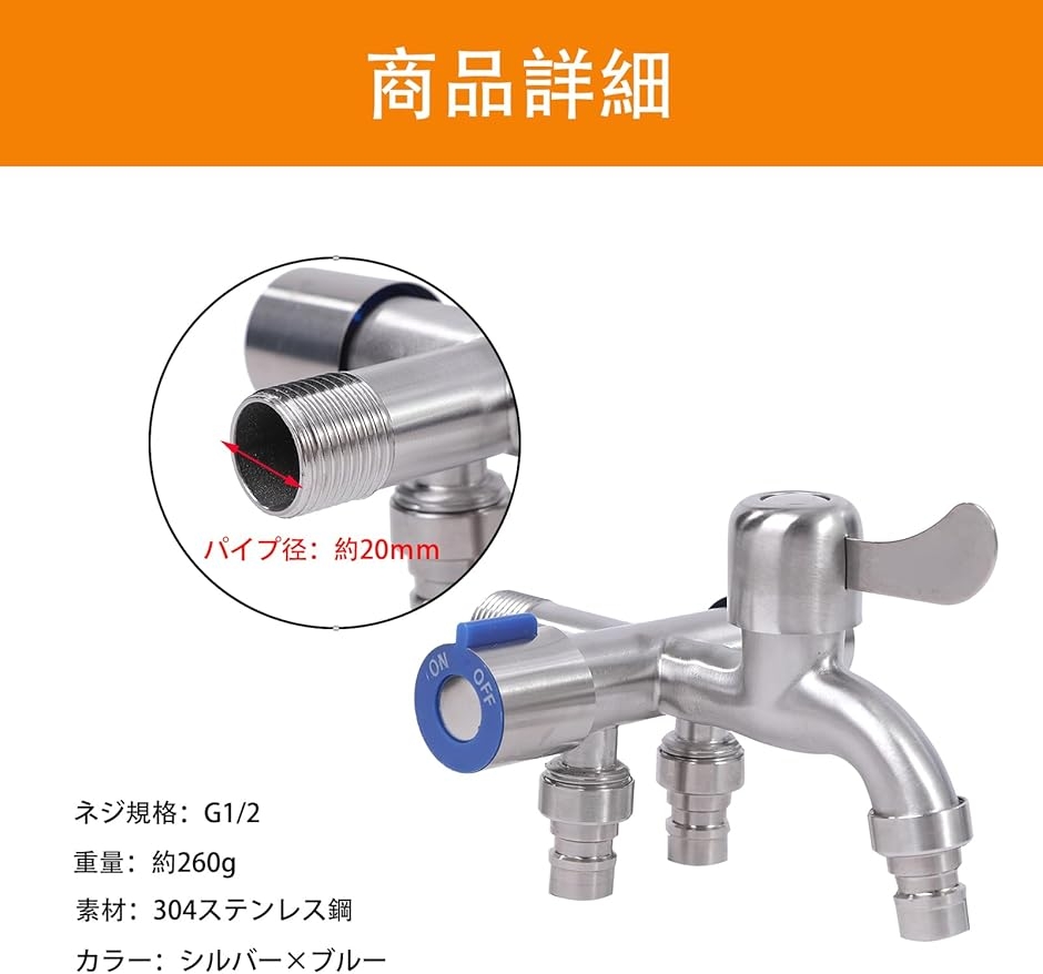 三又分岐水栓金具 蛇口 平行ネジ 蛇口g1/2 耐食性 三股蛇口 304