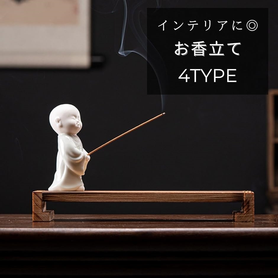 お香立て 可愛い 線香立て おしゃれ かわいい 仏像 インセンスホルダー