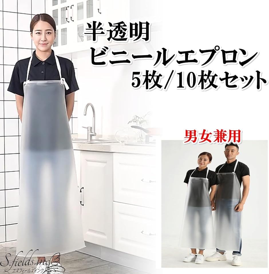 ビニールエプロン 防水 PVC 業務用 男女兼用 厨房 洗い場 シェフ