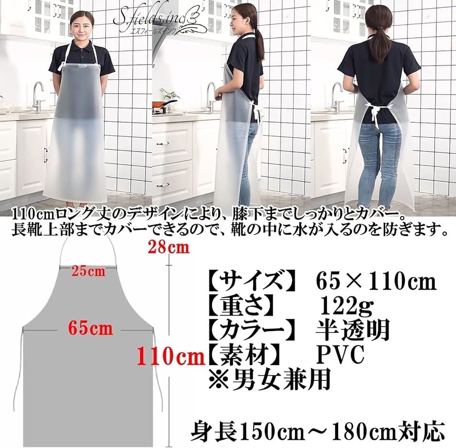ビニールエプロン 防水 PVC 業務用 男女兼用 厨房 洗い場 シェフ