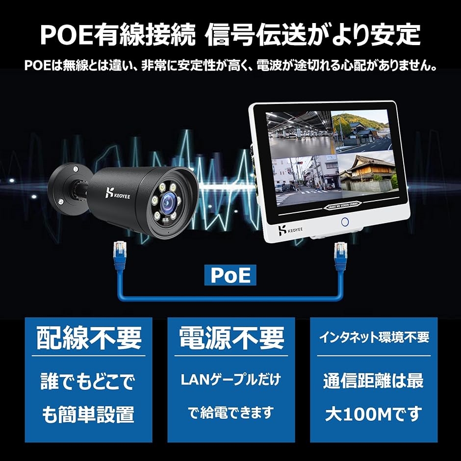 新品 【500万高画素・カラー暗視】 防犯 防犯カメラセット POE有線接続 1 500万高画素・カラー暗視 防犯 防犯カメラセット POE有線接続 12インチ