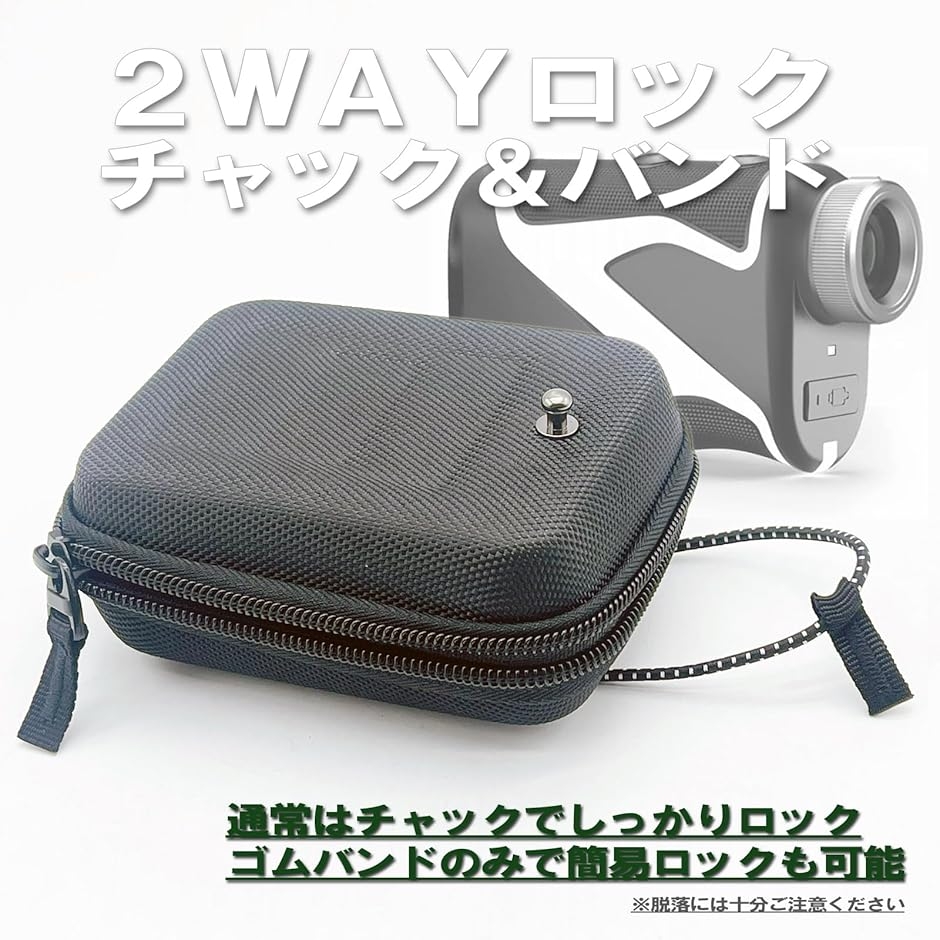 ゴルフ 距離計 ハード ケース ポーチ バッグ 収納 ボックス 計測器