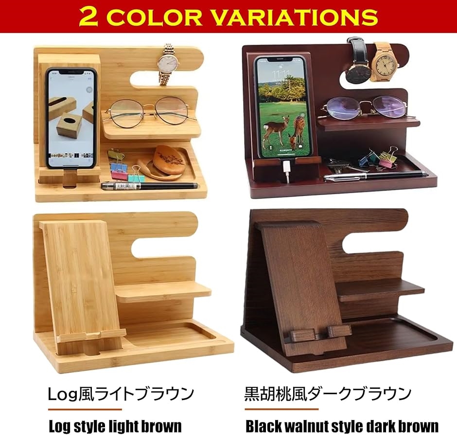 木製デスク 収納付き ライトブラウン スマホスタンド 卓上 木製 デスクオーガナイザー おしゃれ 携帯