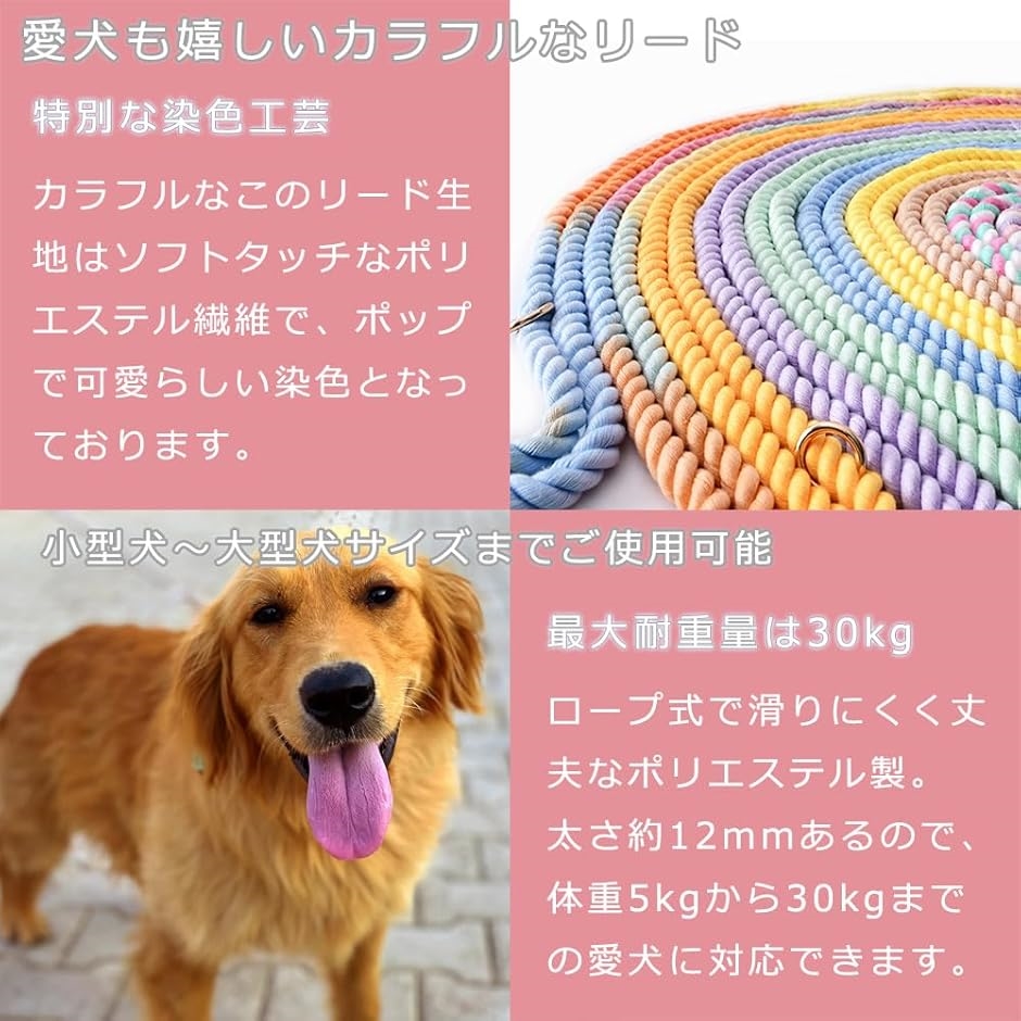 小型 犬 肩掛け ロング ショルダー リード ロープタイプ 中型犬向け 斜め掛け 多機能 ハンズフリー 230cm MDM( ピンクマーブル)｜horikku｜06