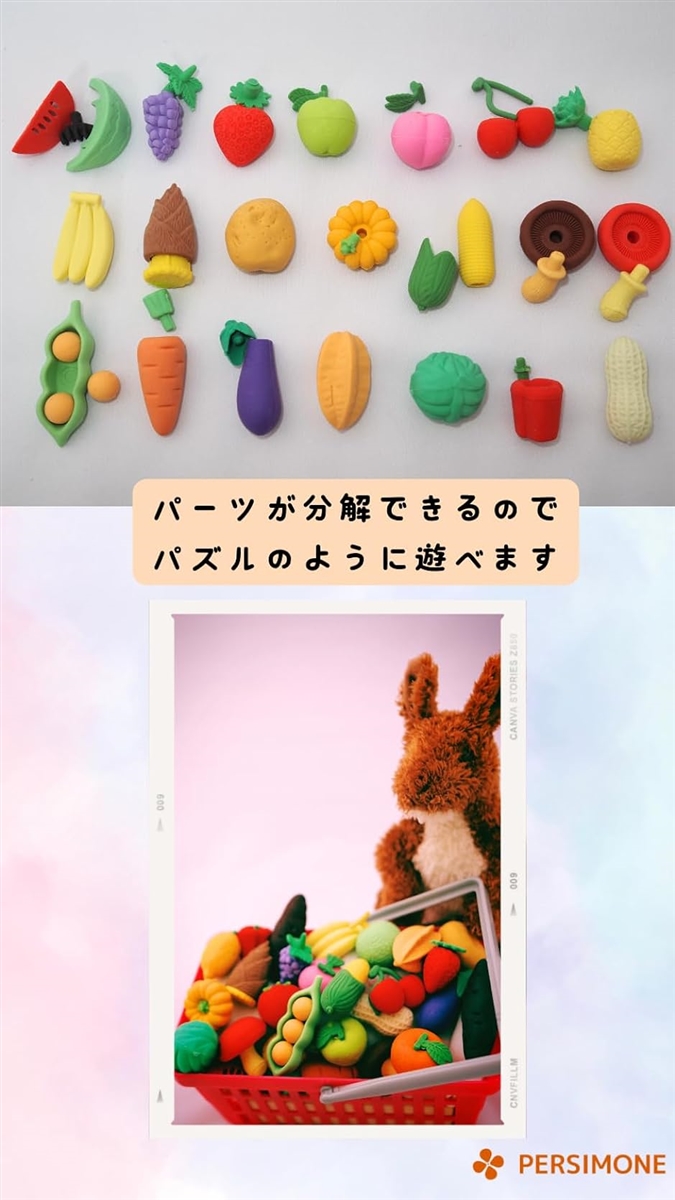 ミニ消しゴム おもしろ文房具 学校 知育 ミニチュア 組み立て