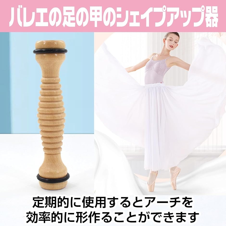 バレエ 足の甲 足裏 フットストレッチ 折り畳み式甲出し バレエ用