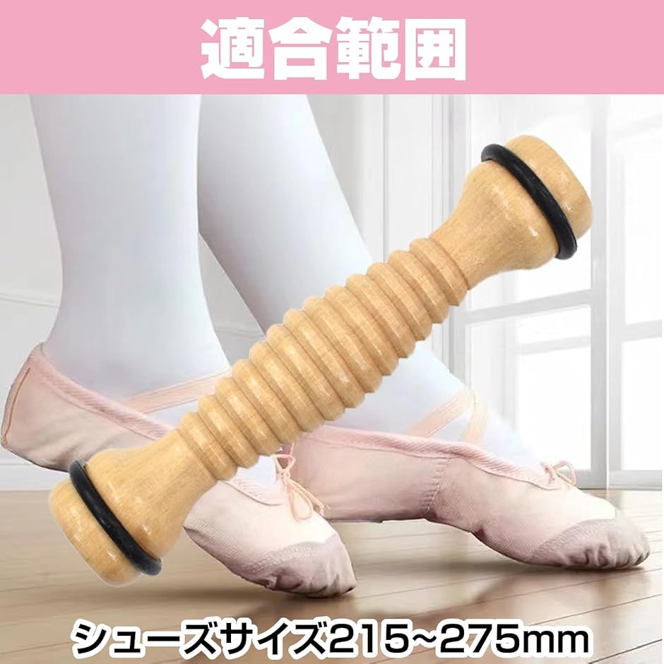 バレエ 足の甲 足裏 フットストレッチ 折り畳み式甲出し バレエ用