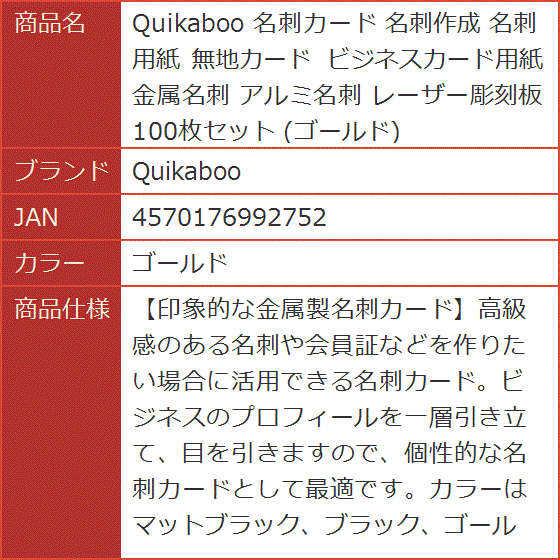 名刺カード　100 Amazon | ペーパーエントランス クラフト メッセージ カード