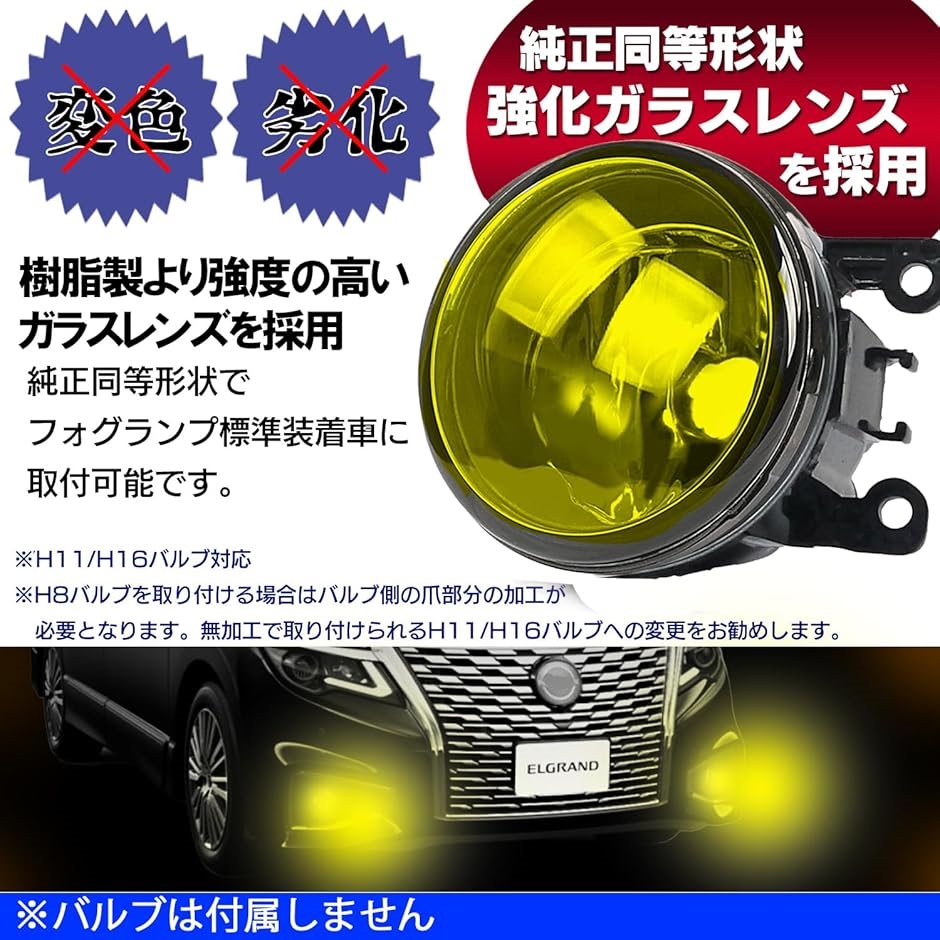 互換品】h＆b 汎用 ガラス フォグランプ ユニット スズキ