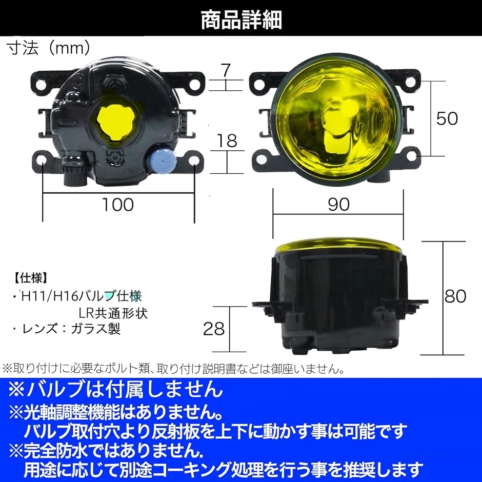 互換品】h＆b 汎用 ガラス フォグランプ ユニット スズキ