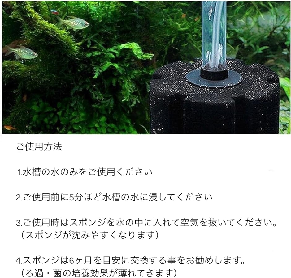 Zero'7 スポンジ フィルター 水槽 ろ過 装置 取替え エア