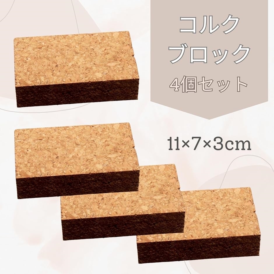 コルクブロック 革工具 コルク板 菱ギリ用 レザークラフトツール