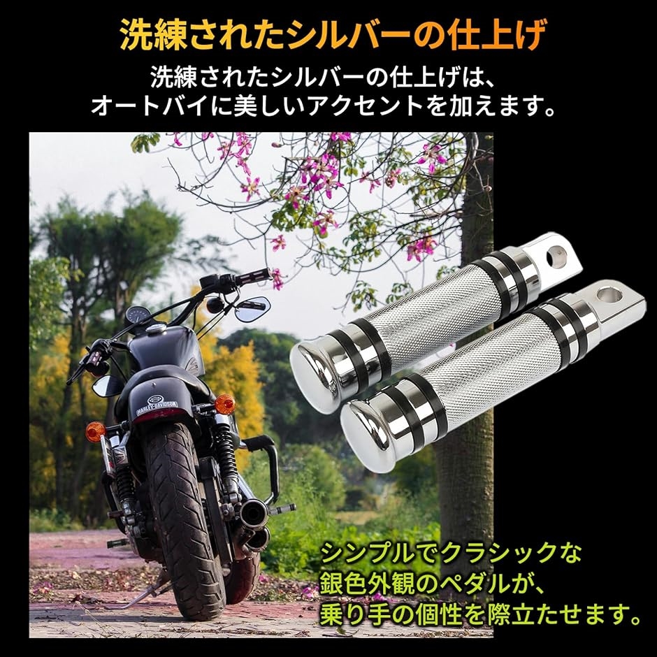 互換 ハーレー フットペグ 汎用 タンデムステップ バイク 単車 オートバイ ステップバー 後付け ペダル アルミ 左右( シルバー)