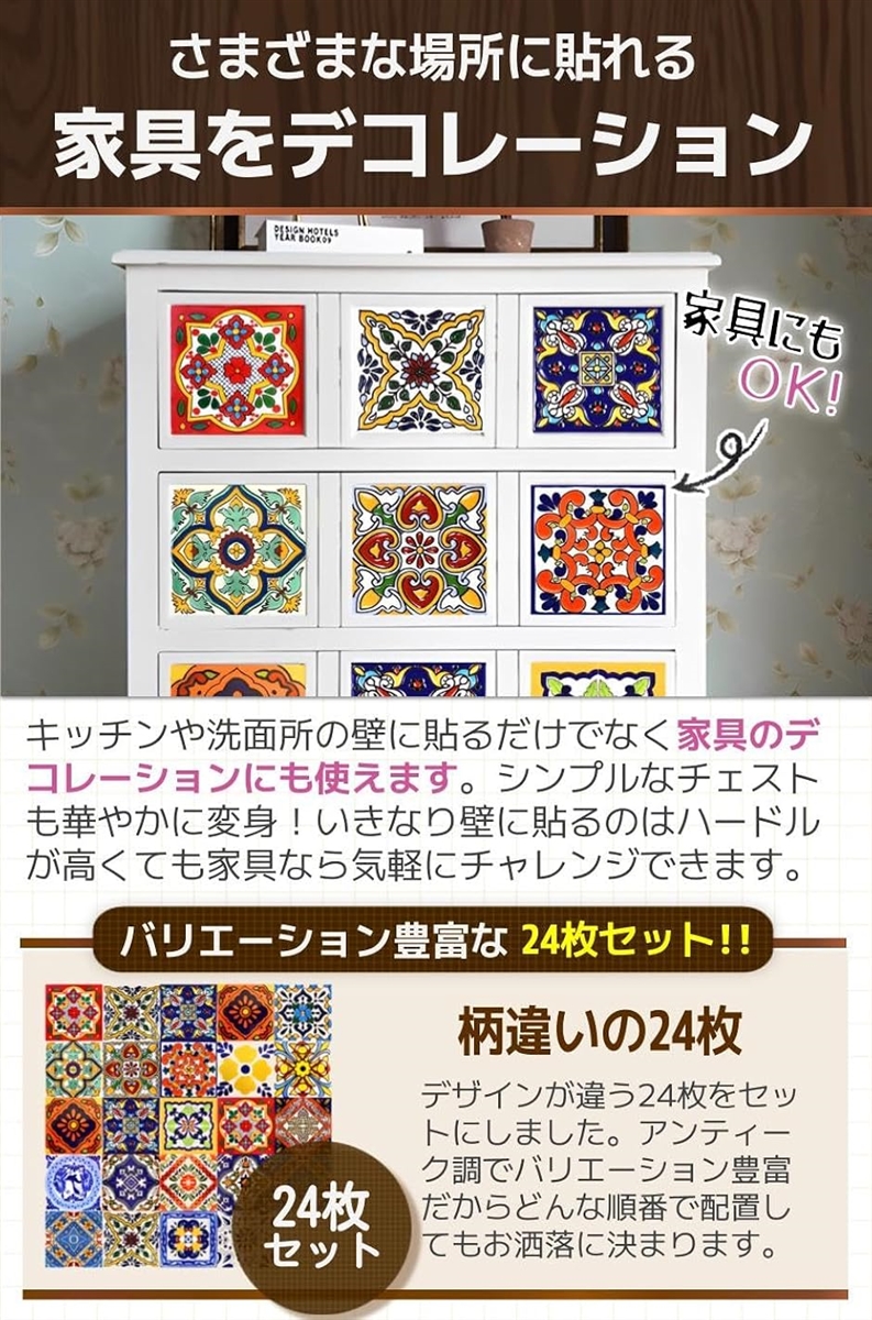 タイルシール 壁紙シール アンティーク キッチン 防水 10x10cm 24枚セット(カラフル,  10x10cm) | ブランド登録なし | 03