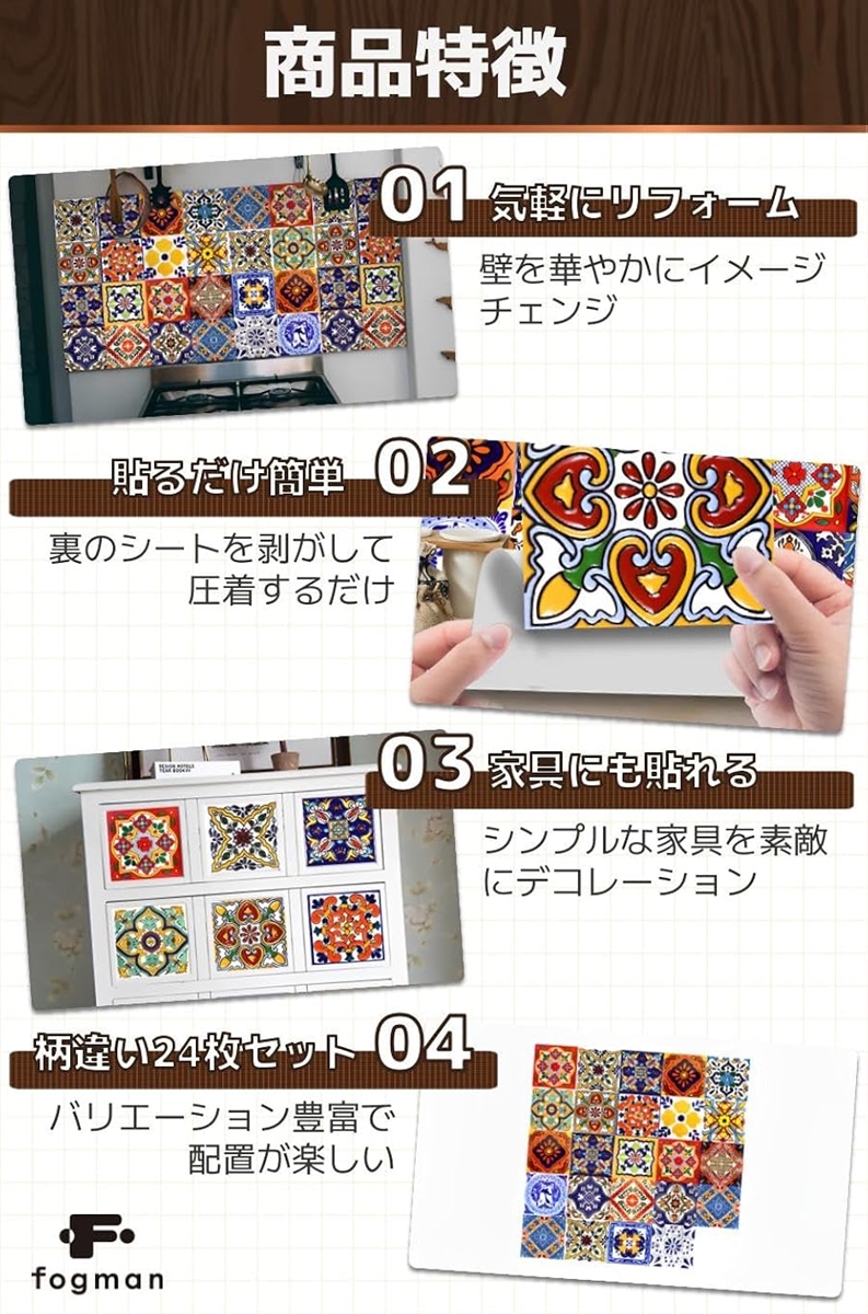 タイルシール 壁紙シール アンティーク キッチン 防水 10x10cm 24枚セット(カラフル,  10x10cm) | ブランド登録なし | 04