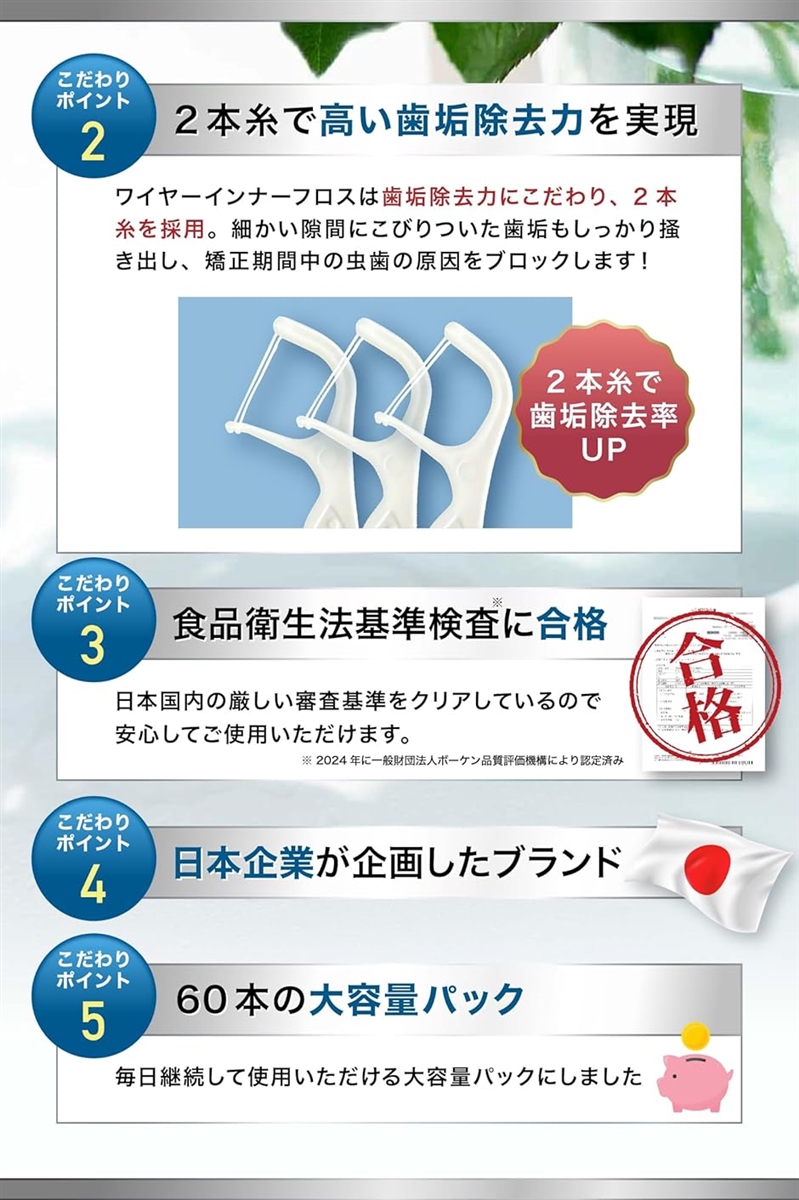歯医者さんで取扱い中。 矯正用フロス 60本入り歯とワイヤーの間にスルッと入る。(白,  1パック(60本)) | ブランド登録なし | 04