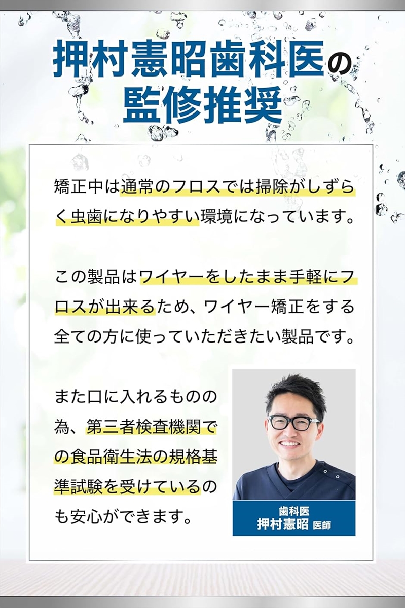 歯医者さんで取扱い中。 矯正用フロス 60本入り歯とワイヤーの間にスルッと入る。(白,  1パック(60本)) | ブランド登録なし | 06