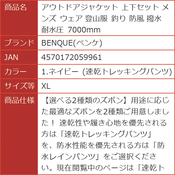 アウトドアジャケット 上下セット メンズ ウェア 登山服 釣り 防風 撥水( 1.ネイビー (速乾トレッキングパンツ),  XL)｜horikku｜04