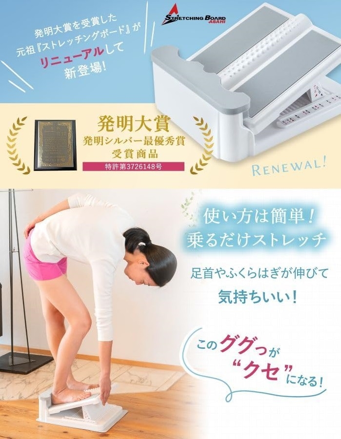 【178cm以上向け】血圧対策ストレッチ棒 2本セット 日本未発売 アサヒ Ver.2 S+ 13段階調整 健康器具 傾斜台 日本製 体操