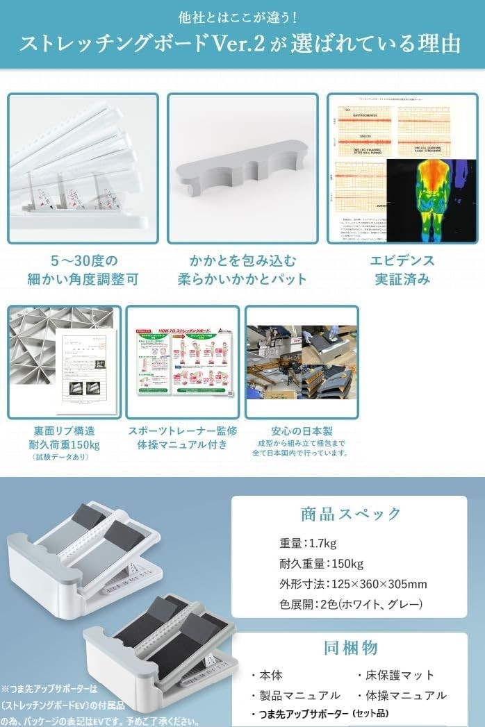 アサヒ Ver.2 S+ 13段階調整 健康器具 傾斜台 日本製 体操