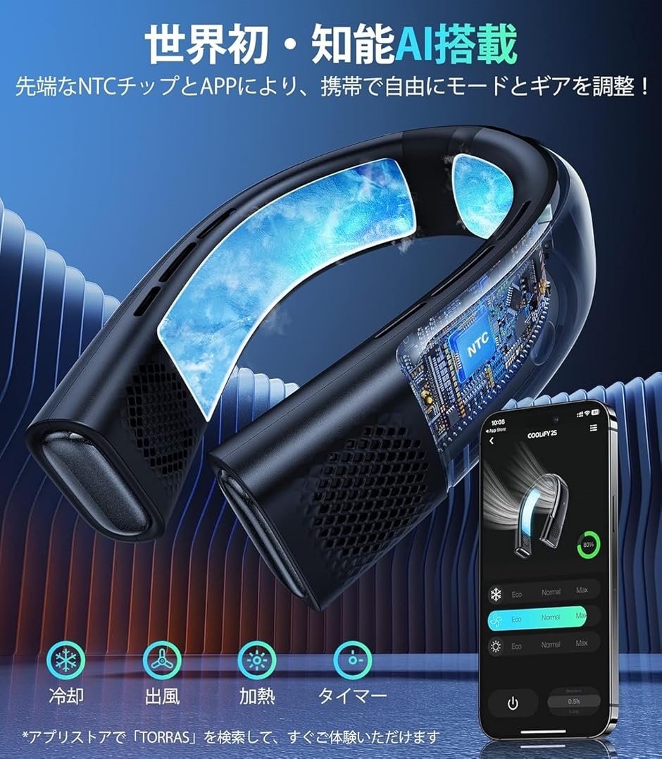 ネッククーラー COOLIFY 2S 最強 2024 冷却 プレート 首掛け 扇風機 羽