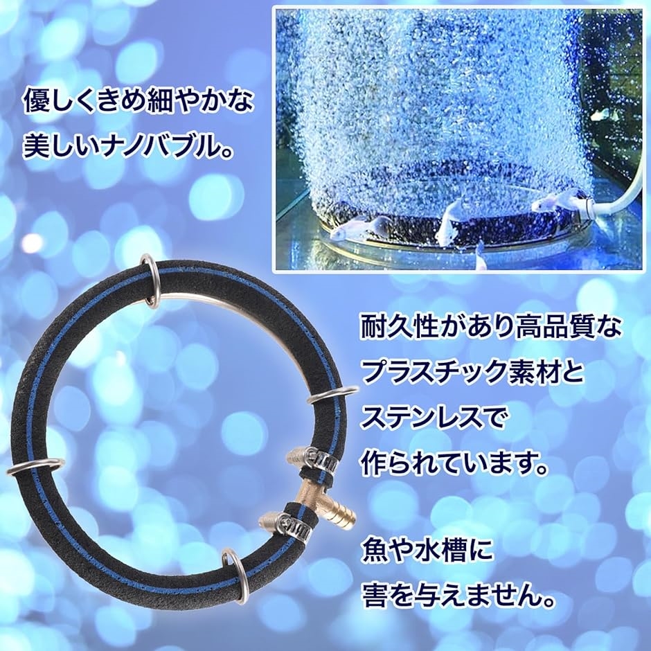 MONOSTORE エアー リング ホース 水槽 魚 水草 アクアリウム ポンプ エアレーション 酸素 水族館 バブル 泡( ブラック)｜horikku｜04