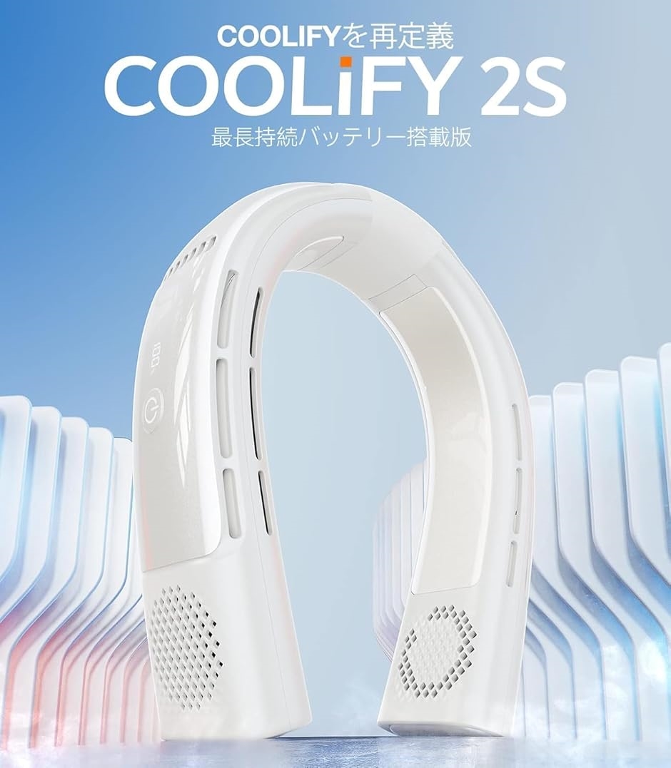 ネッククーラー COOLIFY 2S 最強 2024 冷却 プレート 首掛け 扇風機 羽なし 長時間 おすすめ( クラウディホワイト)｜horikku｜02