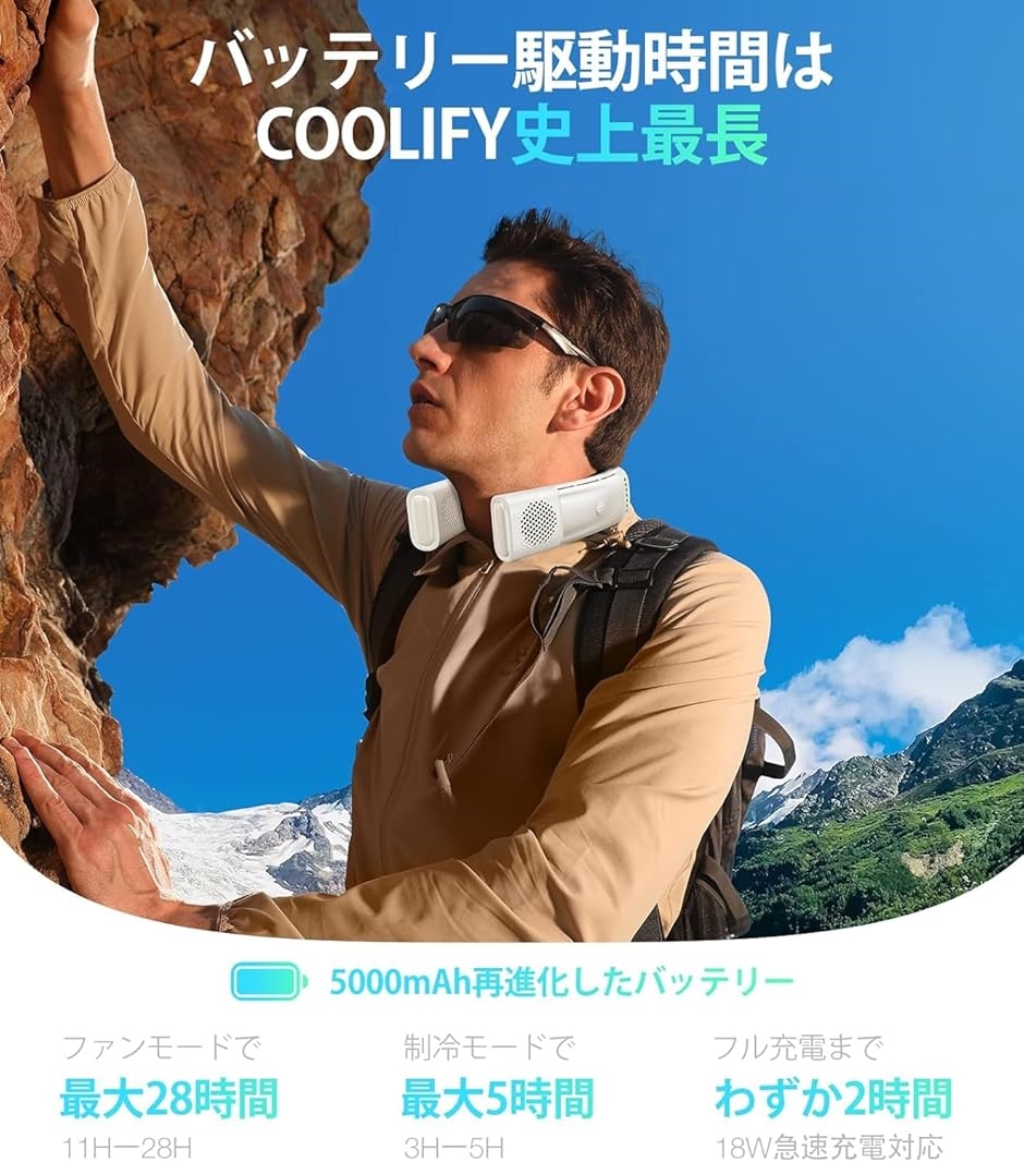 ネッククーラー COOLIFY 2S 最強 2024 冷却 プレート 首掛け 扇風機 羽なし 長時間 おすすめ( クラウディホワイト)｜horikku｜05