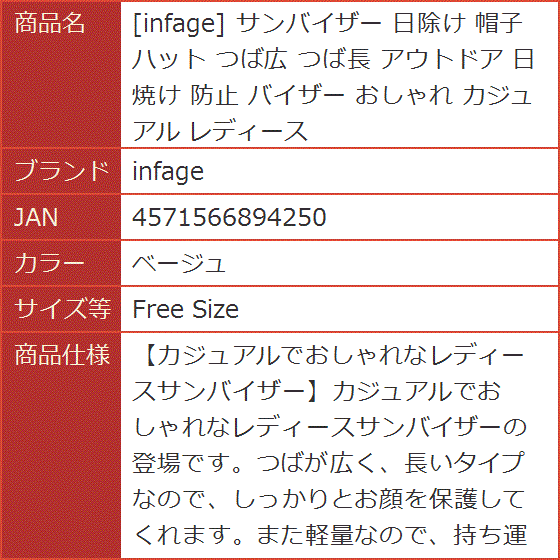 サンバイザー 日除け 帽子 ハット つば広 つば長 アウトドア 日焼け 防止 おしゃれ カジュアル( ベージュ,  Free Size)｜horikku｜08